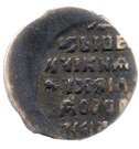 Kopeck - Mikhail I (Velikiy Novgorod; РIН)