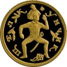 10 Rubles (The Nutcracker)