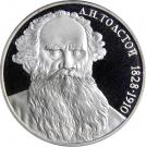 1 Ruble (Leo Tolstoi)