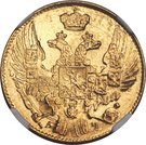5 Rubles - Nikolai I