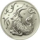 2 Rubles (Capricorn)