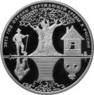 3 Rubles (Preservation of the Environment)