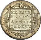 Poltina - Pavel I
