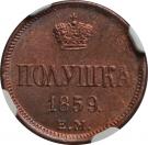 Polushka - Aleksandr II