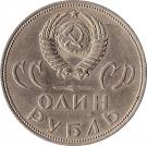 1 Ruble (WWII)