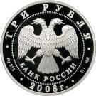 3 Rubles (World Walking-Race Cup (Cheboksary))