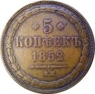 5 Kopecks - Nikolai I / Aleksandr II (Warsaw Mint)