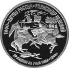 150 Rubles (Alexander the Nevsky)