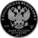 25 Rubles (Vincenzo Brenna)