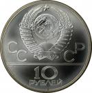 10 Rubles (Reindeer Racing)