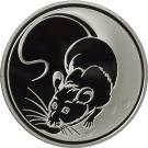3 Rubles (The Year of the Rat)