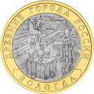 10 Rubles (City of Vologda (the XIIth century))