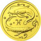 25 Rubles (Pisces)