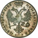 Ruble - Ekaterina I