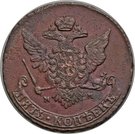 5 Kopecks - Ekaterina II (MM)