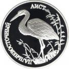 1 Ruble (The Far Eastern Stork)
