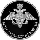 1 Ruble (Motorised rifle troops)