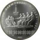 10 Rubles (Tug of War)