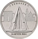 5 Rubles (Kishinev)