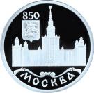 1 Ruble (Moscow State University)
