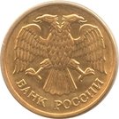 5 Rubles
