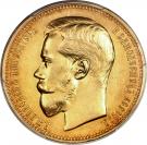 25 Rubles / 2½ Imperial - Nikolai II