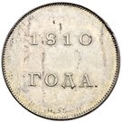 Ruble - Aleksandr I (Pattern; Novodel)
