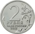 2 Rubles (Vasilisa Kozhina)