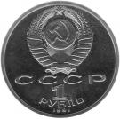 1 Ruble (Wrestling)