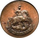 2 Kopecks - Elizaveta (Novodel; value under horseman)