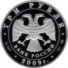 3 Rubles (Vitebsky Railway Station (the early XXth century), Saint Petersburg)
