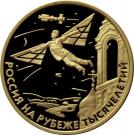 50 Rubles (Scientific and Technical Progress and Cooperation)