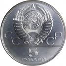 5 Rubles (Minsk)