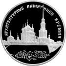 3 Rubles (The Architectural Monuments of the Kremlin in Ryazan)