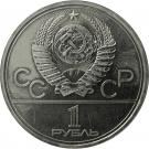 1 Ruble (Dolgorukij Monument)