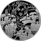 100 Rubles (The Bicentennial Anniversary of the Birthday of N.V. Gogol)