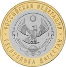 10 Rubles (Republic of Dagestan)