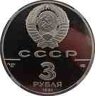 3 Rubles (Yuri Gagarin Monument)