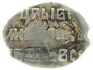 Kopeck - Ivan IV (Pskov; IВ-Р)