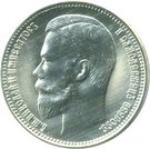 37 Rubles 50 Kopecks / 100 Francs - Nikolai II (Restrike)