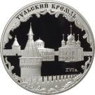 3 Rubles (The Tula Kremlin (XVIth century))