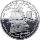 25 Rubles (Packet boat St. Peter and captain-commander V. Bering)