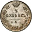 5 Kopecks - Aleksandr I