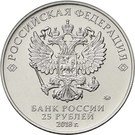 25 Rubles (2018 FIFA World Cup Russia - Mascot)