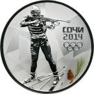 3 Rubles (2014 Winter Olympics, Sochi - Biathlon)