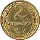 2 Kopecks (11 ribbons)