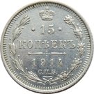 15 Kopecks - Aleksandr II / III / Nikolai II