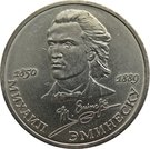 1 Ruble (Mikhail Eminescu)