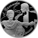 3 Rubles (Pakhomova L.A. - Gorshkov A.G.)