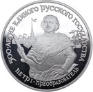 25 Rubles (Peter I)